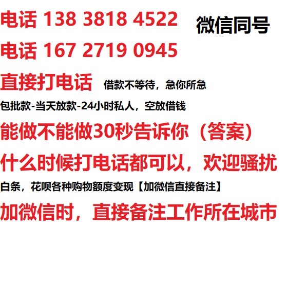 建阳私人无抵押24小时上门放款|建阳私人借款|建阳同城放款，生意贷